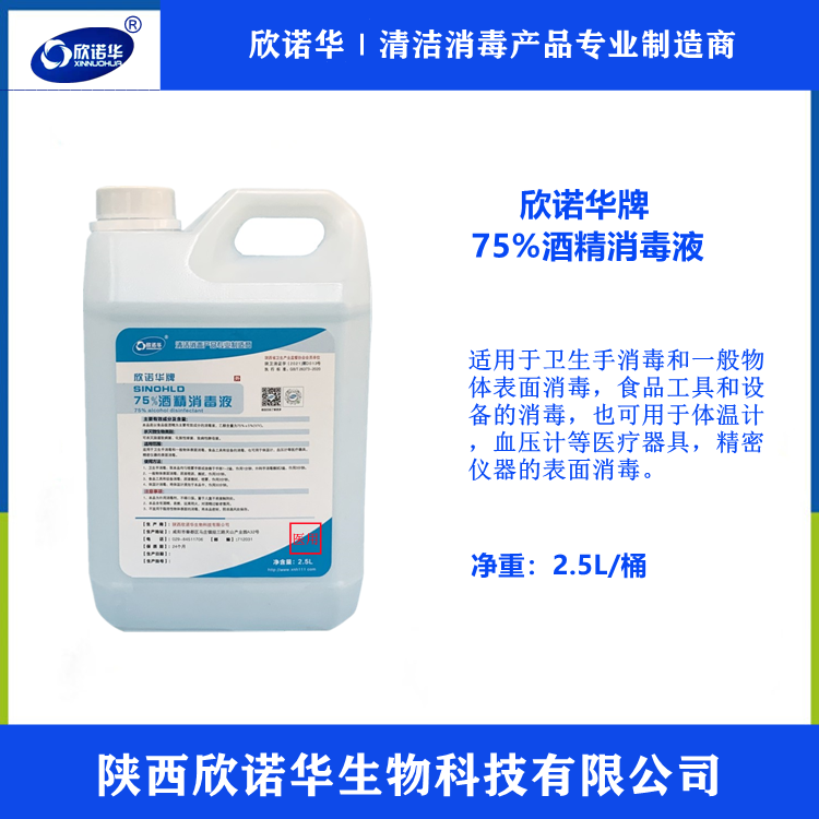 酒精消毒與二氧化氯消毒區(qū)別？