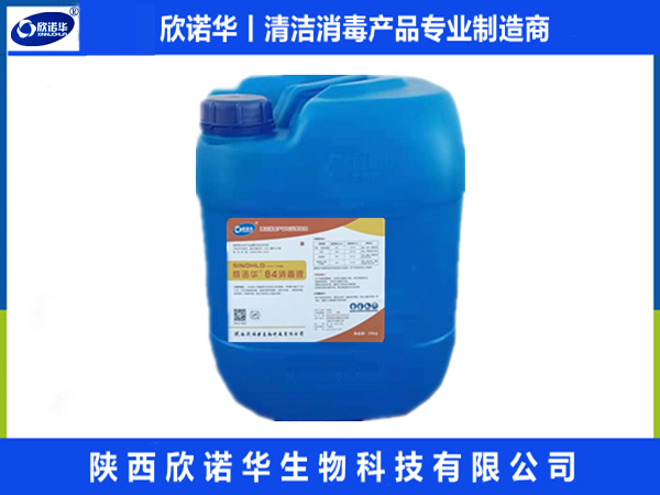 目前疫情狀態(tài)反復(fù)持續(xù)，消毒工作應(yīng)該加強(qiáng)進(jìn)行-欣諾華84消毒液