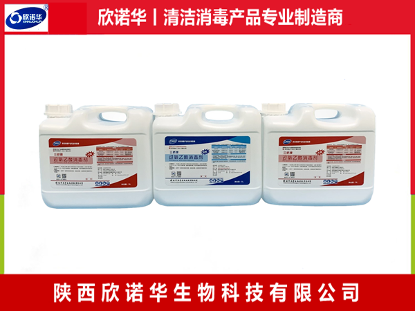 目前疫情防護(hù)、對(duì)于家庭消毒你做對(duì)了嗎 三橋牌過(guò)氧乙酸消毒液