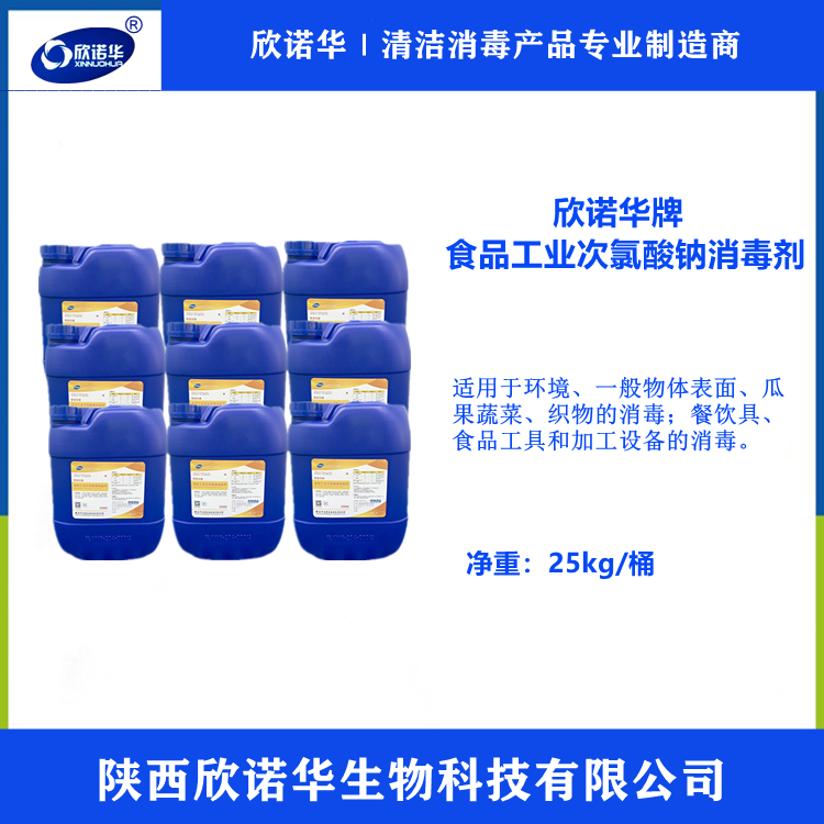 食品安全國(guó)家標(biāo)準(zhǔn)消毒劑有哪些？